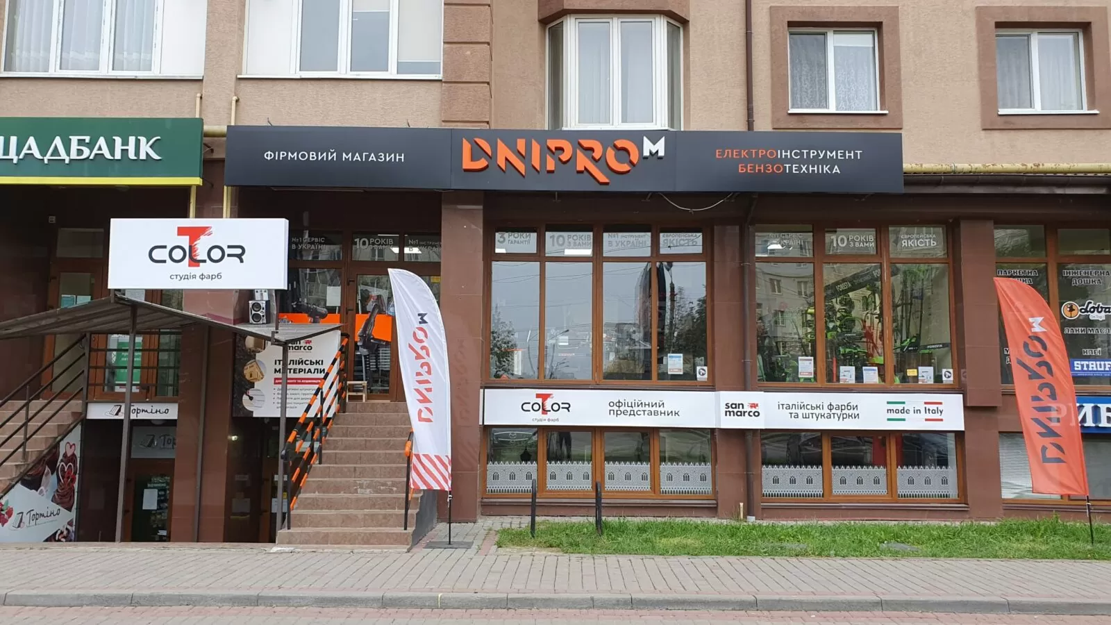 TColor Івано-Франківськ. San Marco Івано-Франківськ