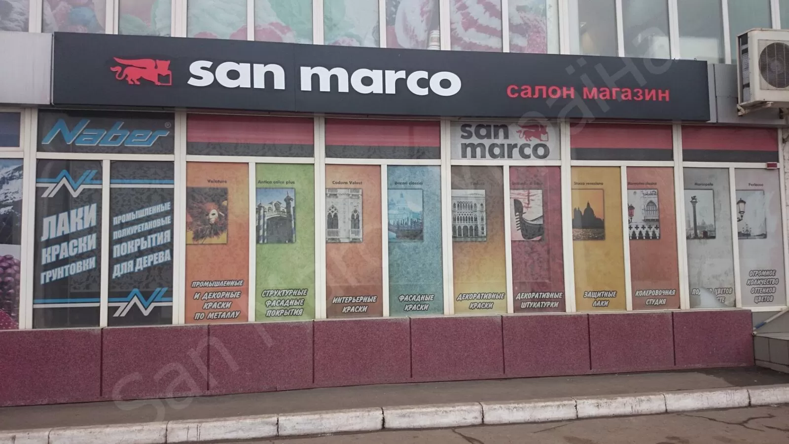 TColor Кривий Ріг. San Marco Кривий ріг